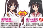 【緋弾のアリア】小ネタ（白雪:昭和の新妻、志乃:明治、大正の娘…他）