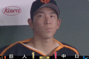 大勢、戻ってきてから3試合連続失点　戸郷すまんなｗ
