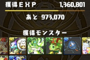 【パズドラ】60分の内に着信とかあったらどうなんの？