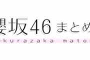 【日向坂46】今週の出演情報、エグい
