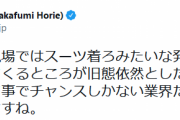 堀江貴文氏　清原氏の新庄ＢＢへの苦言に皮肉「球界は旧態依然」「勇気づけられる」