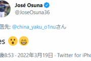 Twitterヤクファン「三振1四球7なんてお前本当にオスナか？！」オスナ「！！(ｼｭﾊﾞﾊﾞﾊﾞ)」