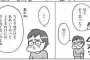 【画像】漫画家さん「お子さんがH動画を見てたときに取るべき行動がこちらです」