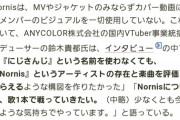 【にじさんじ】こういう思想の元やから元々シビアな売り方なのはしゃーないな