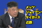 中村紀洋氏　02年のFA宣言で「メッツ、巨人、阪神」からオファー　近鉄を含めた金額順も明かす
