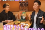 【悲報】さんま「宮迫、もう俺の言うことも聞かんへんようになってもうた…」