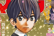週刊少年マガジン、また将棋漫画が始まるｗｗｗｗ　作者は「四月は君の嘘」