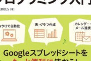 【PC】職場のパソコンのブラウザIEからedgeに変わったんやが