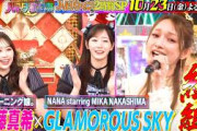 ハロウィンSPSnow Man宮舘＆ジェシー 嵐で神コラボ FRUITS ZIPPERがAKB ゴマキ＆峯岸がSPEED 10/23(金)『#ハマダ歌謡祭』【TBS】