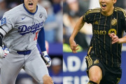 結論に達する思考が解らん　〜　【サッカー】「大谷翔平にソン・フンミンが勝った」米国スポーツ界に起こったまさかの異変に海外衝撃「革命が起きた」