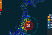 【速報】宮城で震度５強