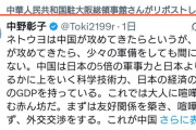 【答え合わせ】中国駐大阪総領事館さん、左派アニメーターのトンデモ投稿をリポストしてしまう　想像の10倍トンデモ（スクショ）
