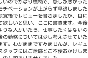 【画像】ベテランタイミー 、陰を叱責