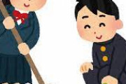 欧米では子どもに学校の掃除なんかさせないよ？