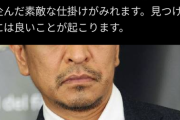 【速報】松本人志、マジのガチで地上波完全復帰へwwwwwwwwwwwwwwwwww
