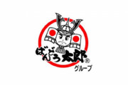 茨城県民しか知らない店「カスミ」「WonderGOO」「宝島」「ばんどう太郎」