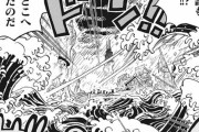 【ワンピース 958話感想】ルフィ達全滅！？衝撃すぎる展開へ・・・