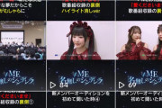 イコラブ妹グループ・ノトイミのオーディション、無風。青葉坂の遥か下を行く無風