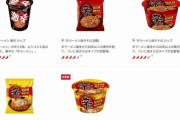 スーパーの棚から減ってるの見た事無い　〜　【辛ラーミョン】 カップラーメン大国の日本、韓国風にハマった…激辛、ソルロンタン、チーズタッカルビ風まで