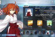 【FGO】新規マスター礼装「新春の装い」が強い！巫女さんかわいいです。期間限定なので忘れずに！