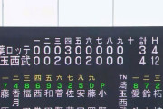 【勝利】西武ファン集合（2020.2.23）