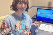 【画像】人気声優・花澤香菜さんの私服、14万円・・・