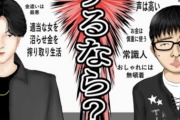 【画像】付き合うとしたらどっちを選ぶかという究極の２択が話題にｗｗｗｗｗｗｗｗｗｗｗｗｗｗｗｗ