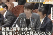 【悲報】高市早苗「物価上昇率は徐々に落ち着いていくと見込んでいる」