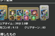 【パズドラ】ロイチラ弱いんじゃなく私には使いこなせませんだろ、わかったか？