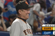 巨人が12回の総力戦を制す　原監督がベンチ入り全9投手の執念継投　1000試合出場の梶谷がV打