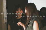 【速報】欅坂46時代の映像も... 渡邉理佐『Documentary of Risa Watanabe』予告解禁