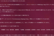 秋元康プロデュースのガールズライブ、ライブを埋めることが出来ずﾒﾝﾊﾞｰの2/3をクビにすると突如発表