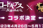 【朗報】櫻井孝宏さん、「枢木スザク」続投ｗｗｗｗｗｗｗ