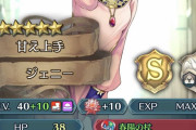 【FEH】ここから攻撃+12と思うと武器が幻惑効果なの惜しすぎるな