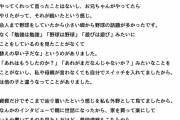 大谷父「息子の金なんて要らない、困ったら戻ってこい」