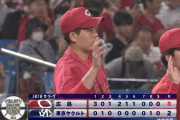 【DeNA対巨人18回戦】広島が８－２でヤクルトに勝利し首位キープ！坂倉の８号先制３ラン！小園が２３４打席ぶり２号ソロ！先発・九里が６勝目！ヤクルトは単独最下位転落
