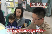 【画像あり】韓国人による「子供手当」を利用した錬金術が話題