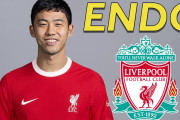 遠藤航がリヴァプールへ移籍　両クラブサポーターの反応まとめ