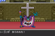 【ドラクエ2】ハーゴン「あなたは神を信じますかー？」村人「あ、宗教は間に合ってるんで」