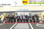 【朗報】北海道稚内市にローソン開店。100人以上の長蛇の列ｗｗｗｗｗｗｗｗｗｗｗｗｗｗ