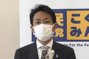 タマキン覚醒　～　【10万円給付】玉木雄一郎代表「子供のいない困窮している方は今回の公明案では救われない」