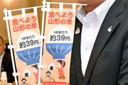 JA「コメが高い？茶碗1杯にすると39円だぞ。消費者は理解して！」