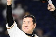 巨人・原監督ら６名に紺綬褒章　新型コロナ対策へ6000万円寄付