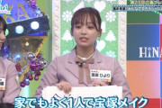 【日向坂46】濱岸ひより、宝塚メイクをした結果wwwww