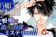【朗報】リボーン作者の新連載、面白そうすぎる