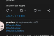 【終了】Pan Pianoさん、収益化を剝がされた途端動画を一切上げなくなる