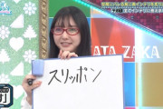 【日向坂46】竹内希来里の新情報！！！
