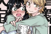 イケメン女子と女装男子が付き合う漫画の単行本