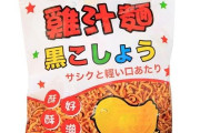 【画像】台湾のお菓子がめっちゃ日本意識しててワロタｗｗｗｗｗ