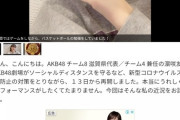 産経新聞「AKB48の滋賀の子はバスケの勉強のためにPS4でゲームしてました」ｗｗｗ